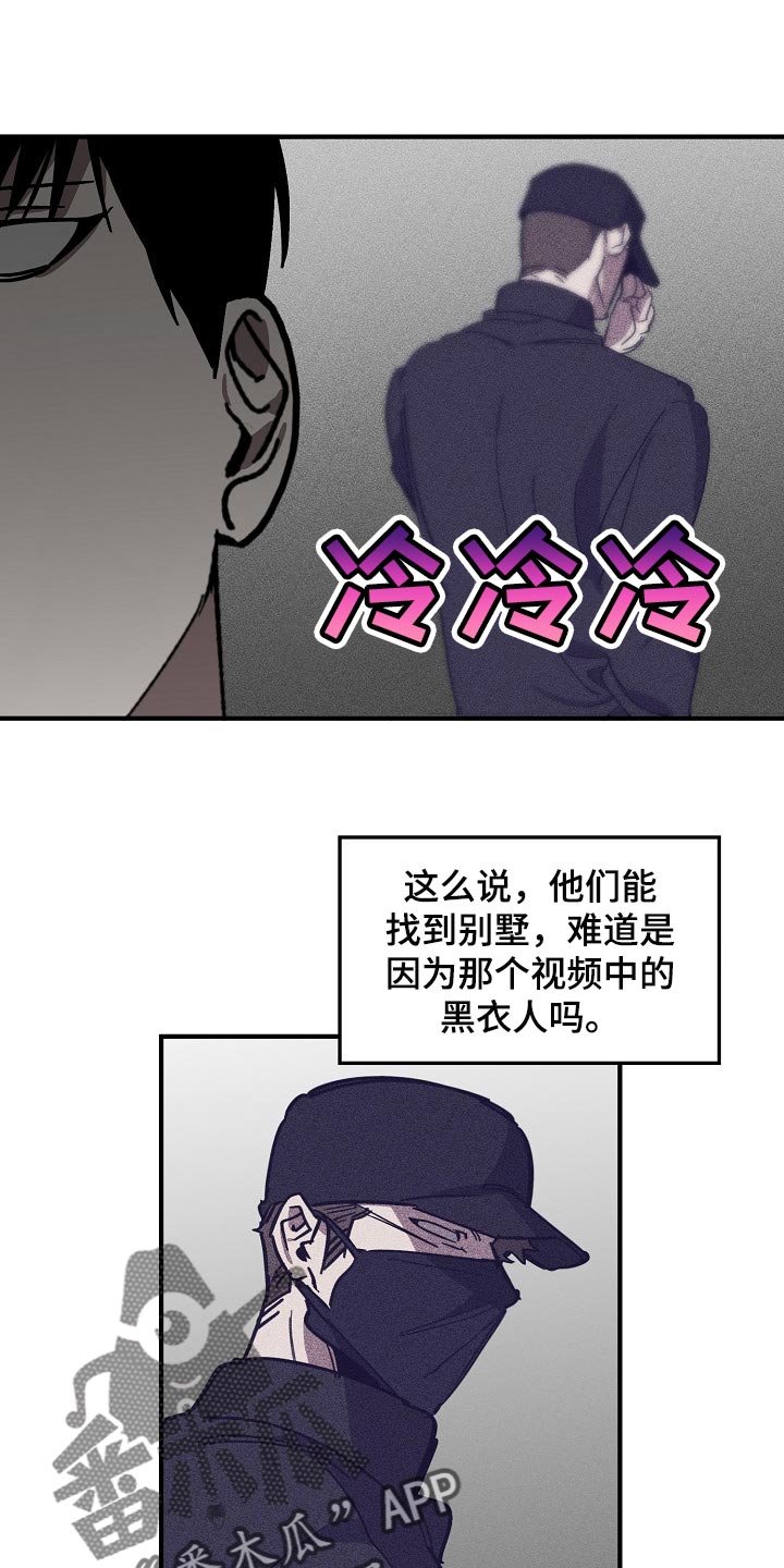 交换恋人漫画完结了吗漫画,第106章：当老板4图