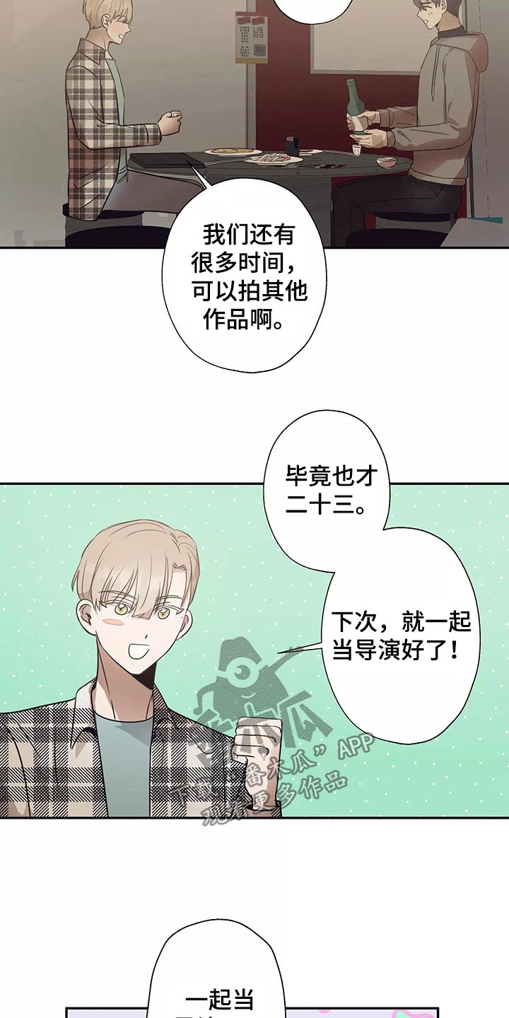 玩火漫画漫画,第40章：车祸1图