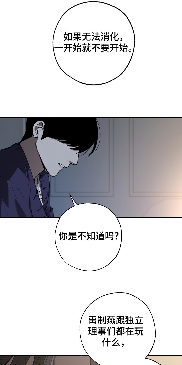 交换恋人漫画完结了吗漫画,第151章：为什么不直说4图