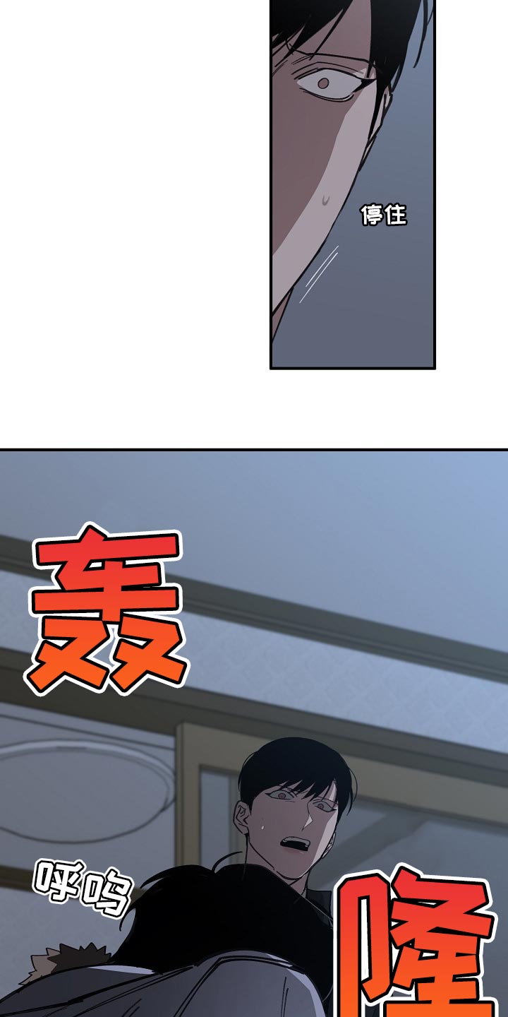 交换恋人漫画完结了吗漫画,第118章：跟我去国外生活3图