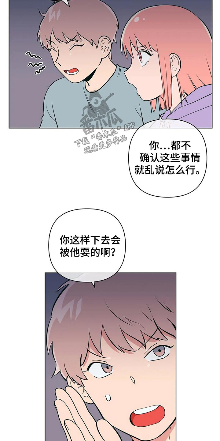 千里寻百度漫画,第51章：点心5图