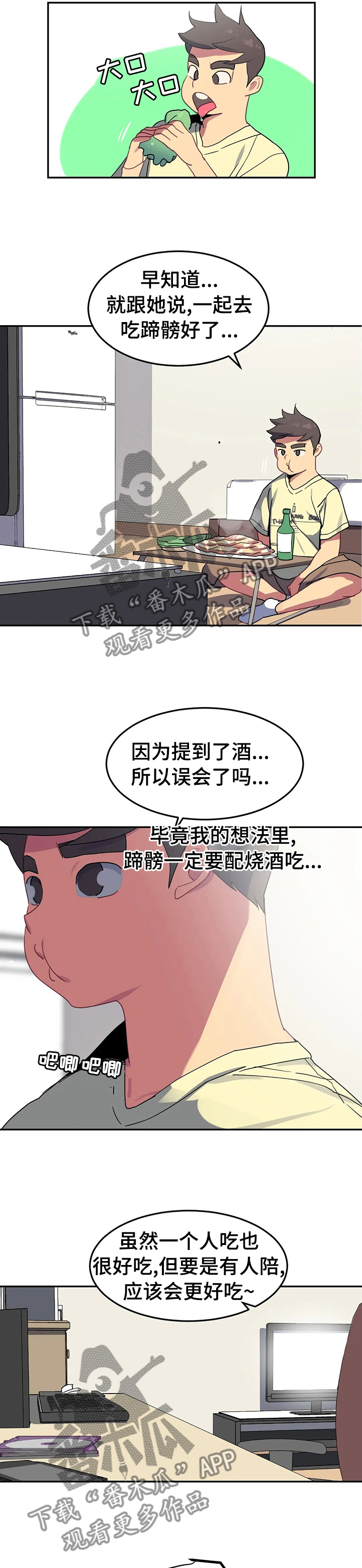 女子游泳部漫画漫画,第45章：管理员怎么样2图