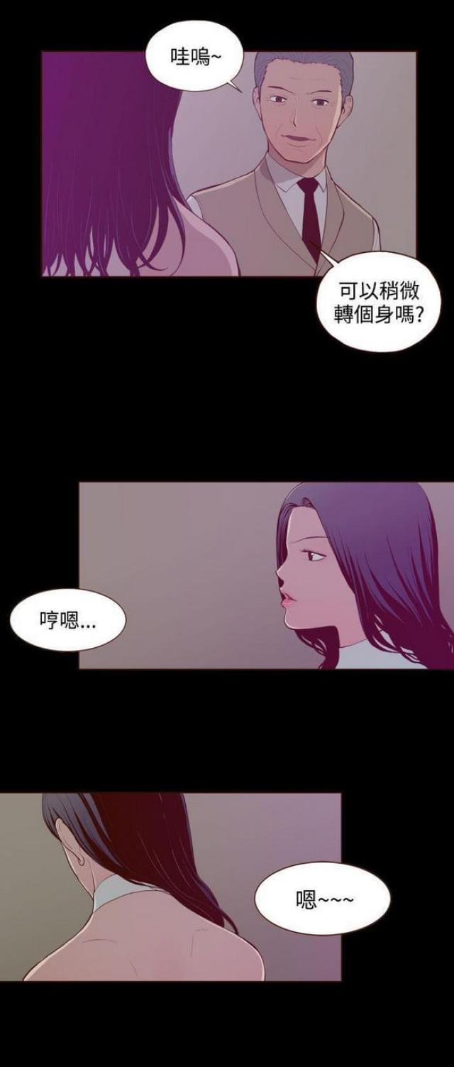 无法自拔的口红胶漫画漫画,第28话1图