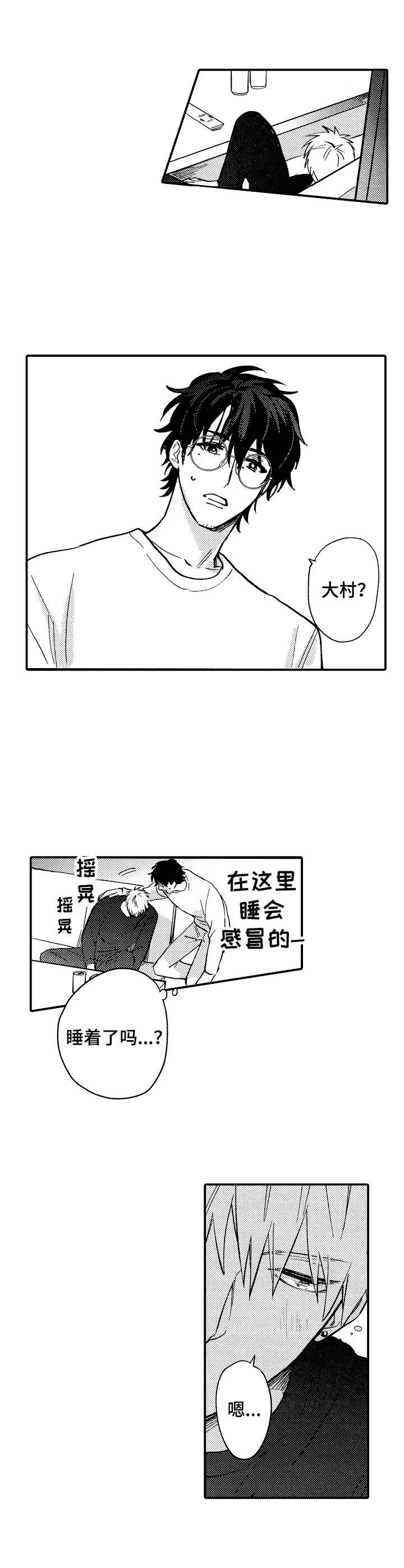 乱魔鬼(完结)漫画漫画,第24章：故意喝醉3图