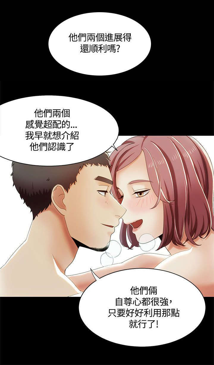 一拳定胜负漫画漫画,第21话3图