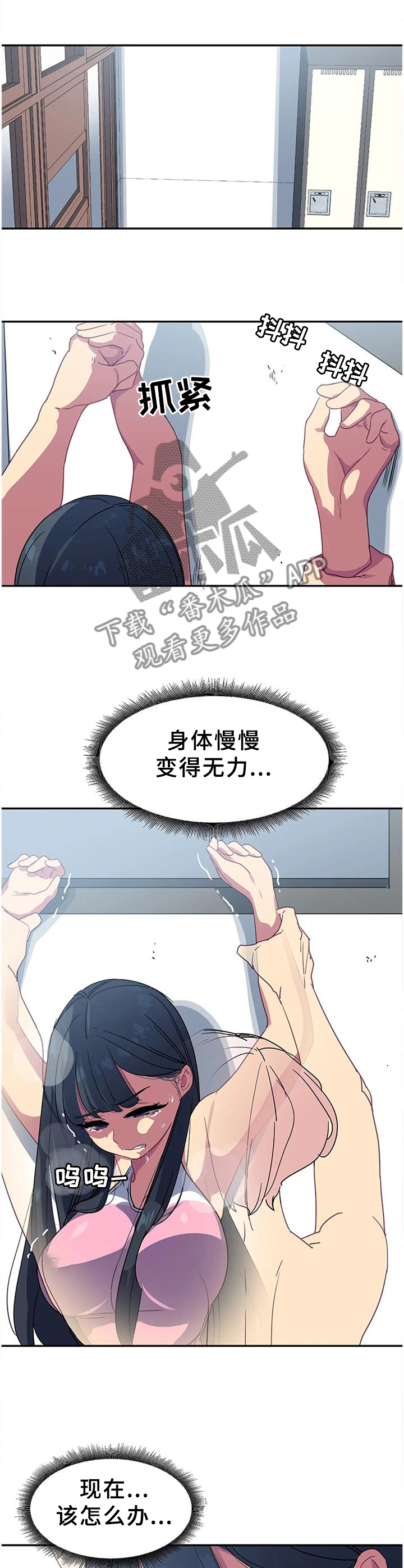 女子游泳部漫画漫画,第37章：现在不一样1图