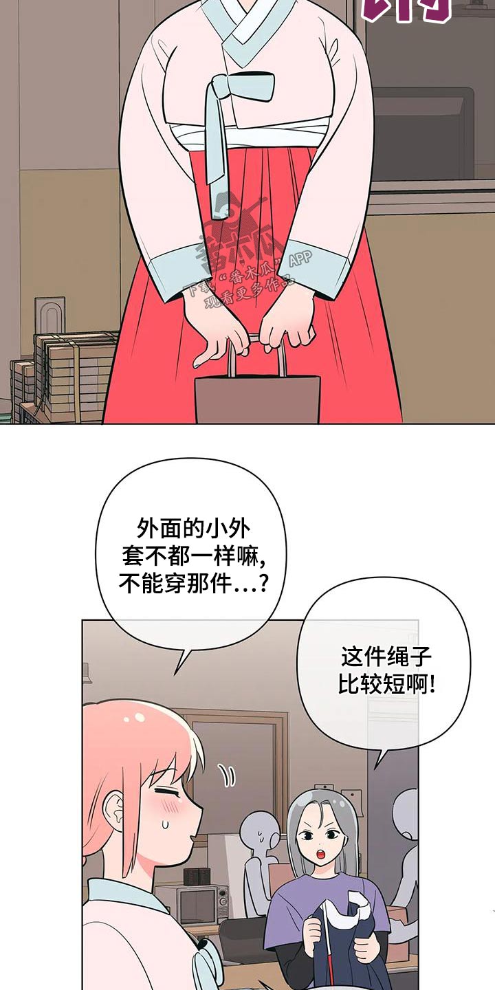 千里寻爱 漫画漫画,第75章：传单14图