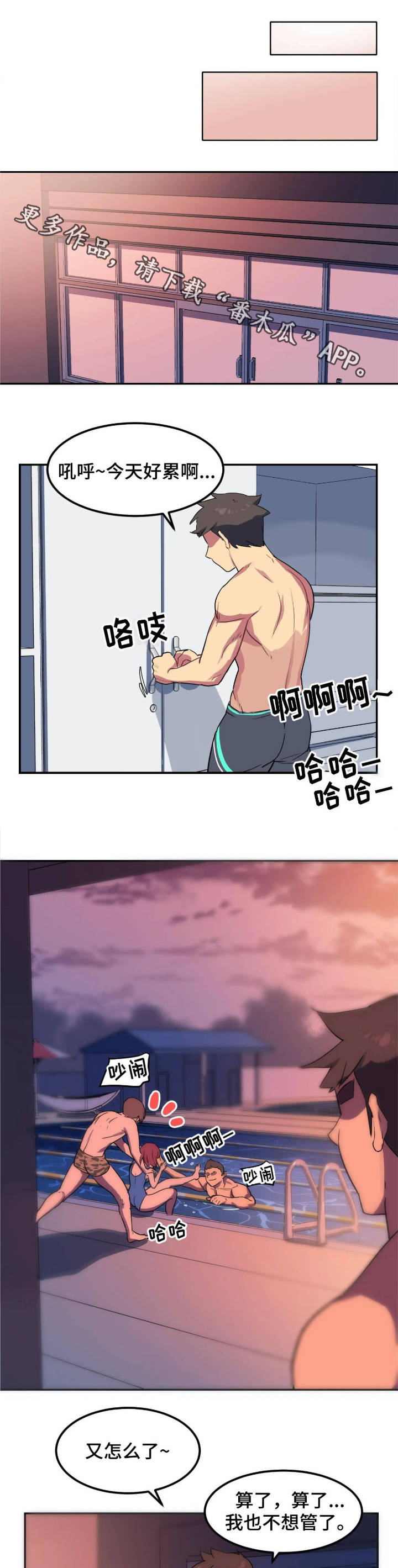 女子游泳部漫画漫画,第4章：勾引5图