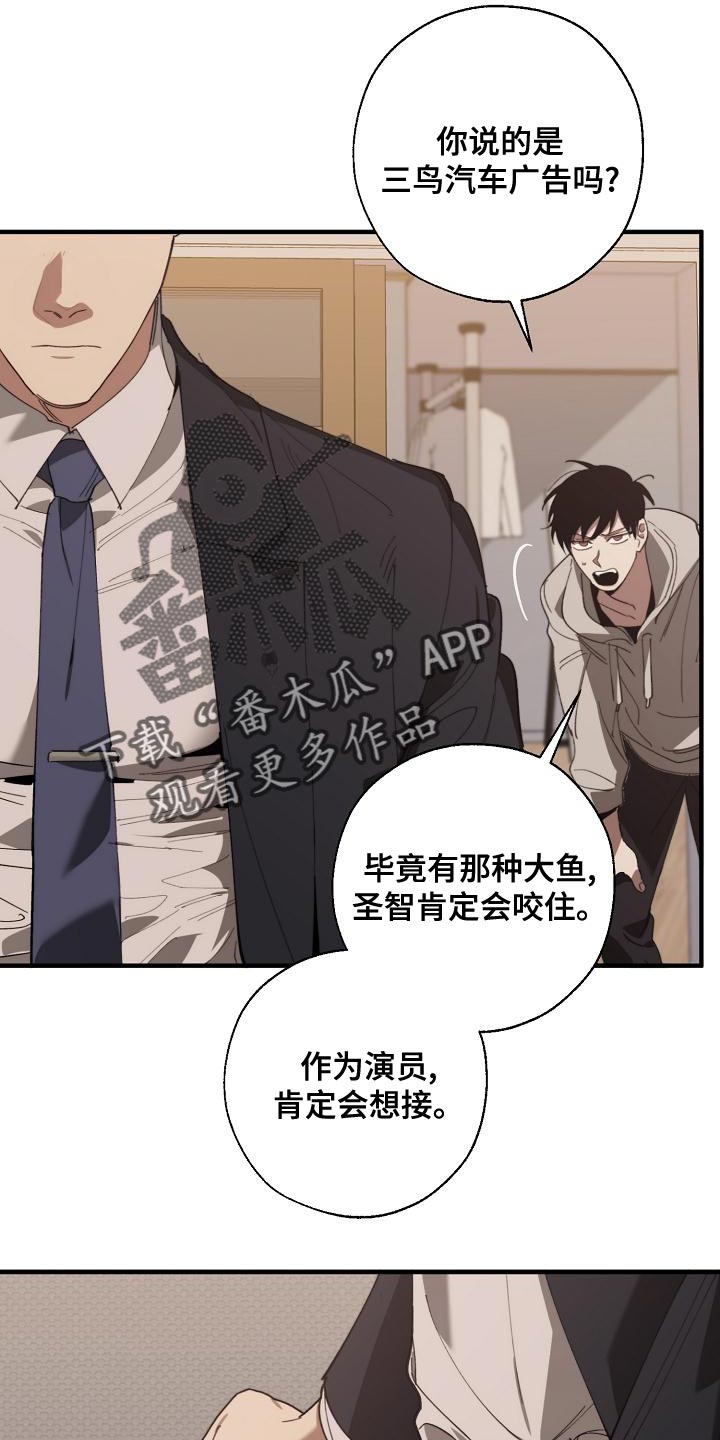 交换恋人漫画完结了吗漫画,第164章：贿赂5图