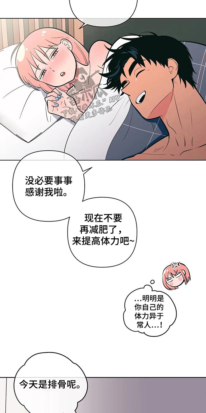 千里寻爱漫画漫画,第54章：野营6图