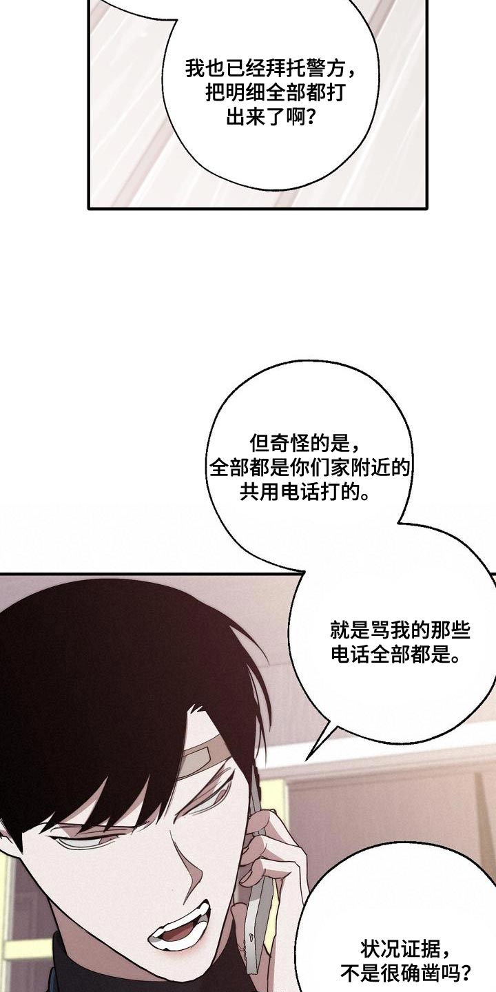 危险交换(完结)漫画漫画,第200章：交换【完结】3图