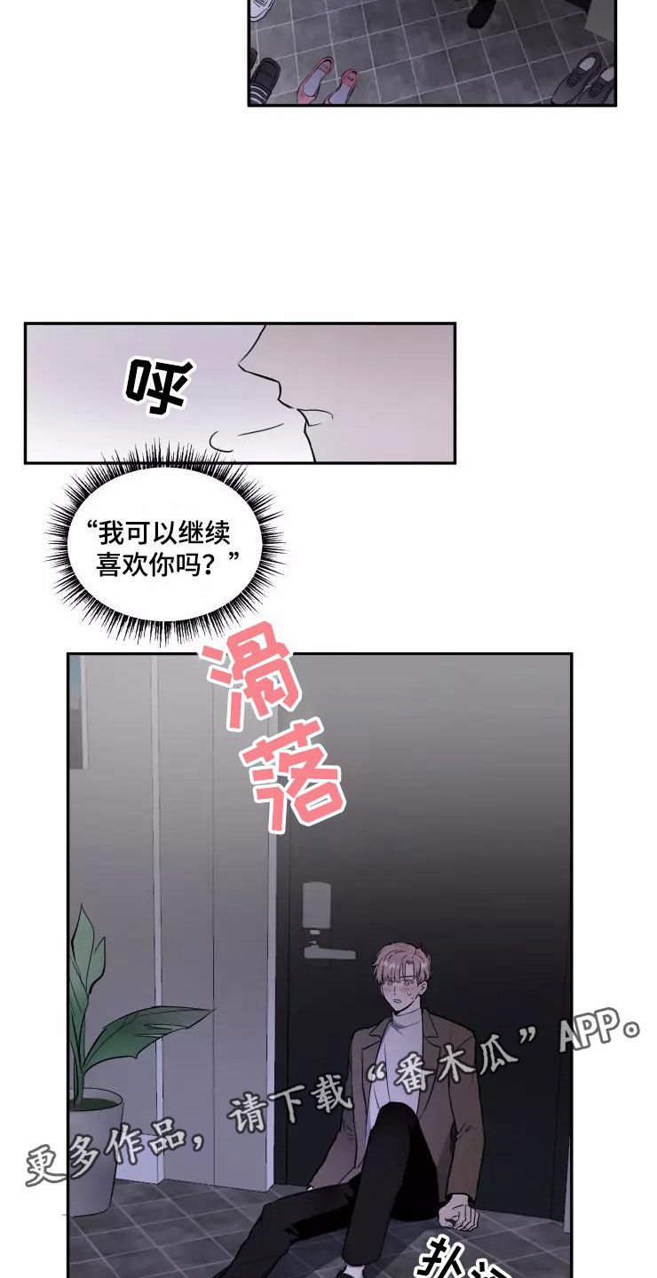 玩火漫画漫画,第11章：欲擒故纵1图