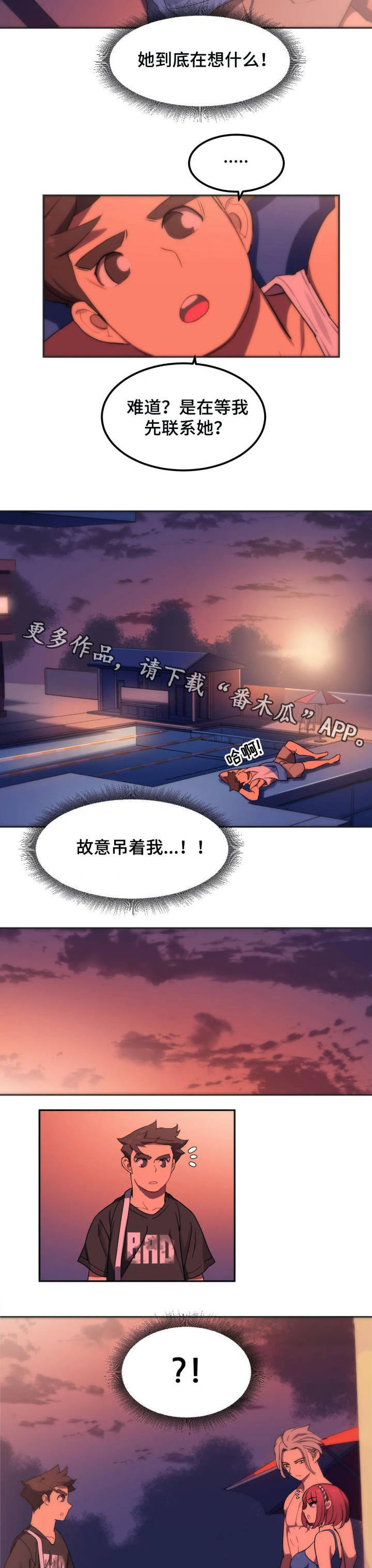 女子游泳部漫画漫画,第8章：怒斥3图