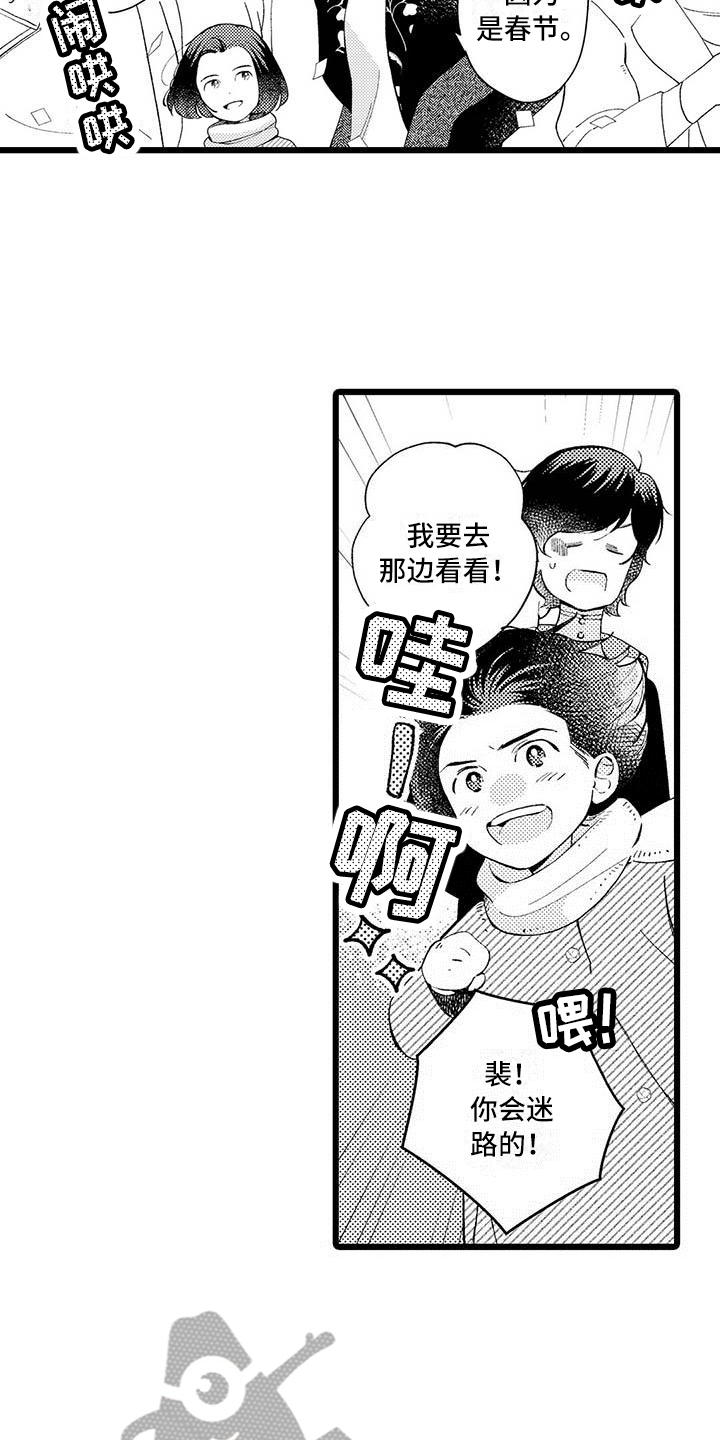 私生 爱到痴狂漫画免费观看漫画,第7章：最喜欢5图