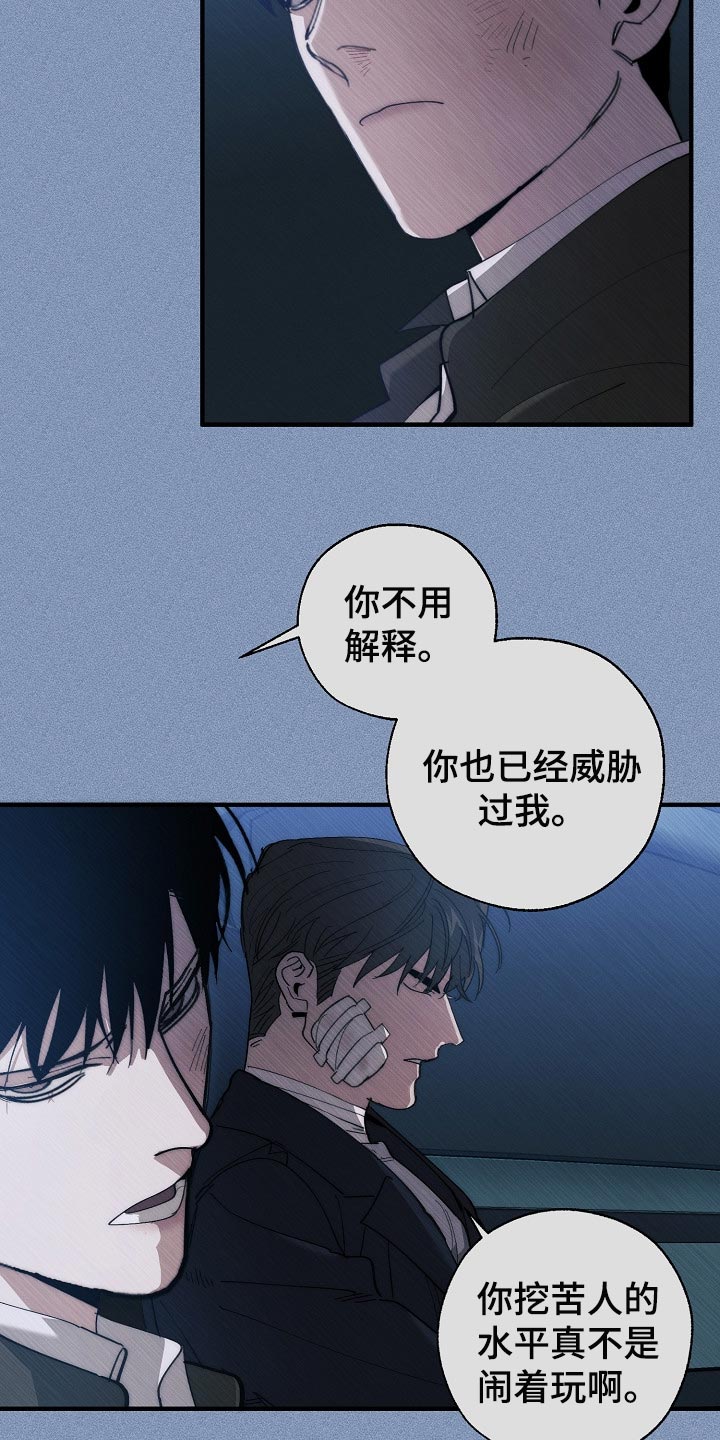 交换恋人漫画完结了吗漫画,第129章：帮忙治疗4图