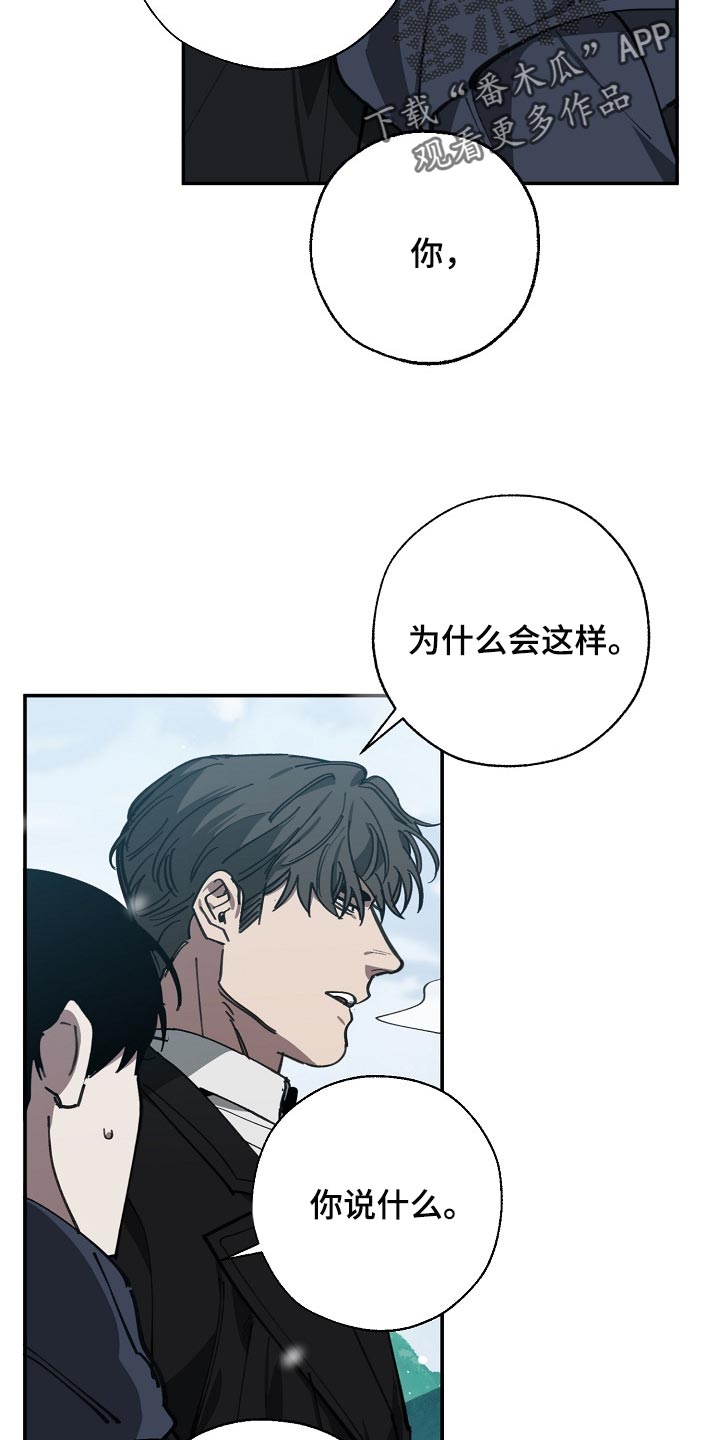 交换恋人漫画完结了吗漫画,第113章：我们在谈恋爱3图