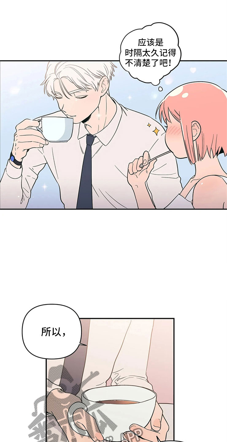 千里寻爱 漫画漫画,第13章：老师的邀约15图