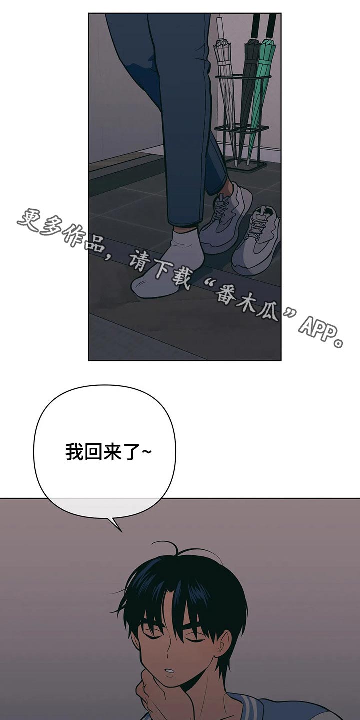 千里寻爱 漫画漫画,第47章：尴尬13图