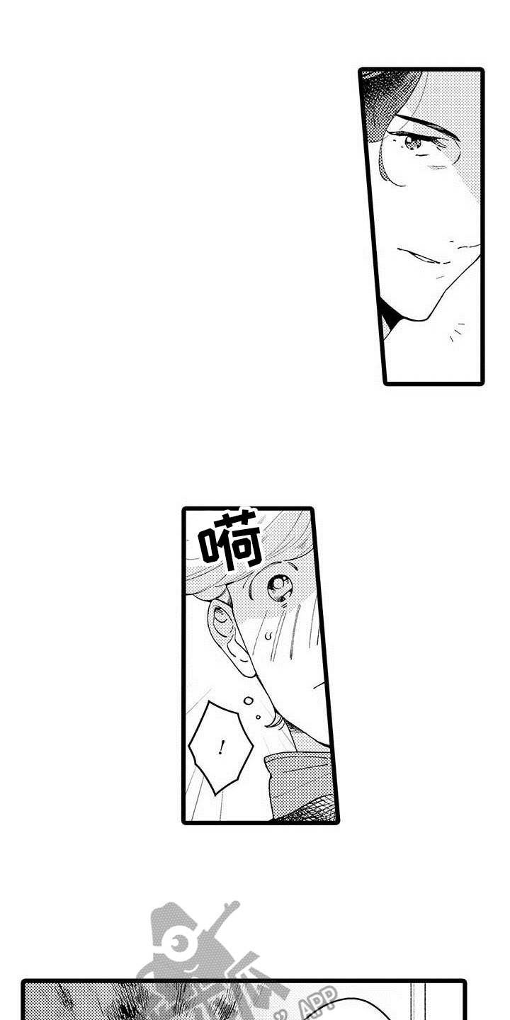 私生 爱到痴狂漫画免费观看漫画,第11章：不想放弃1图