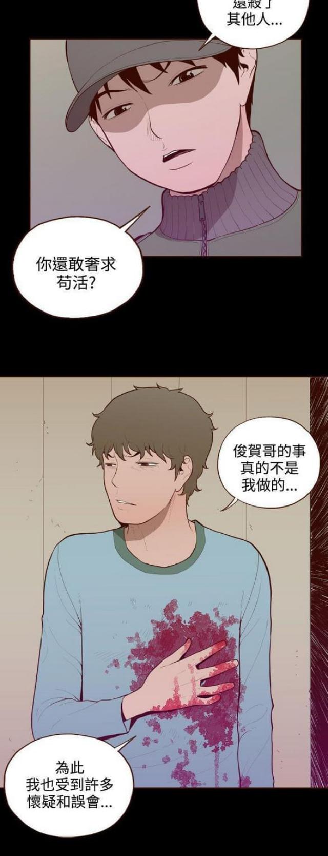 无法自拔(完结)漫画漫画,第31话5图