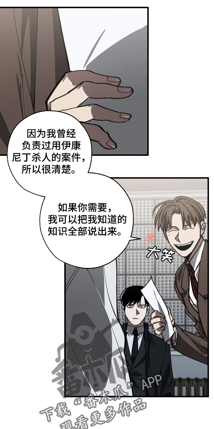 交换恋人漫画完结了吗漫画,第116章：难不成是你弄的2图