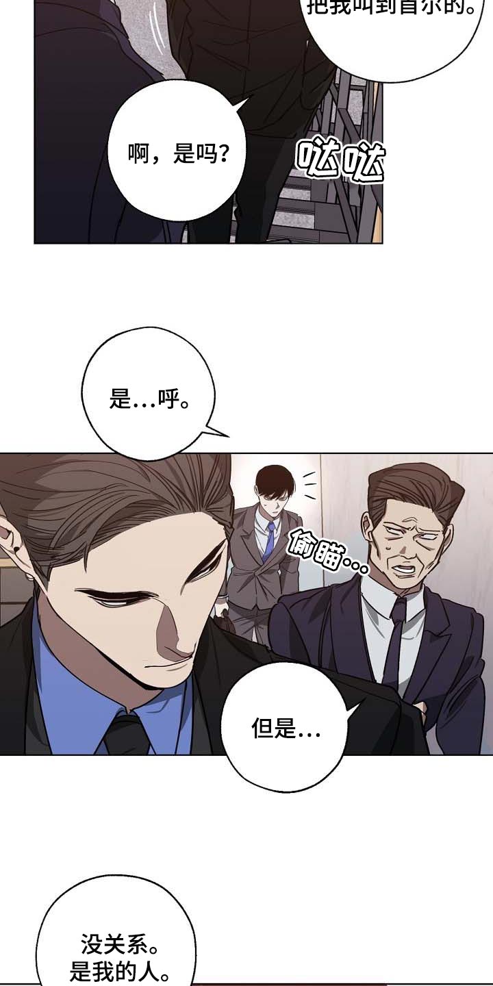 交换恋人漫画完结了吗漫画,第103章：持久战5图