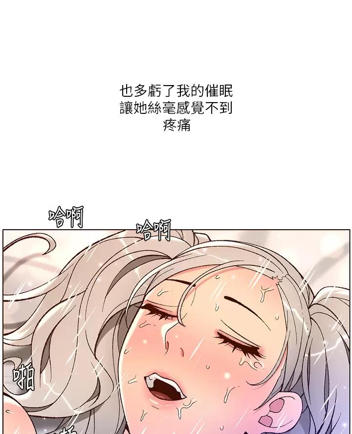 TOUCH ME漫画漫画,第59话9图