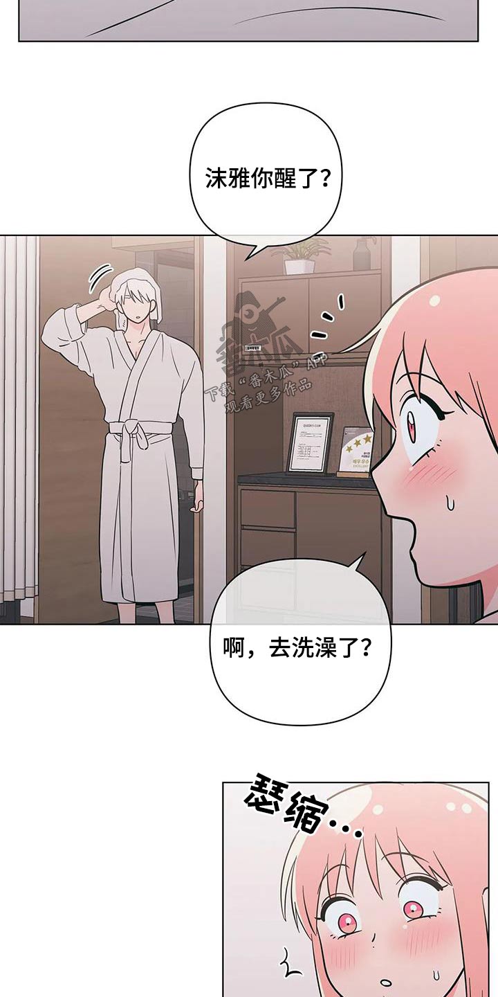 千里寻爱 漫画漫画,第90章：和好4图