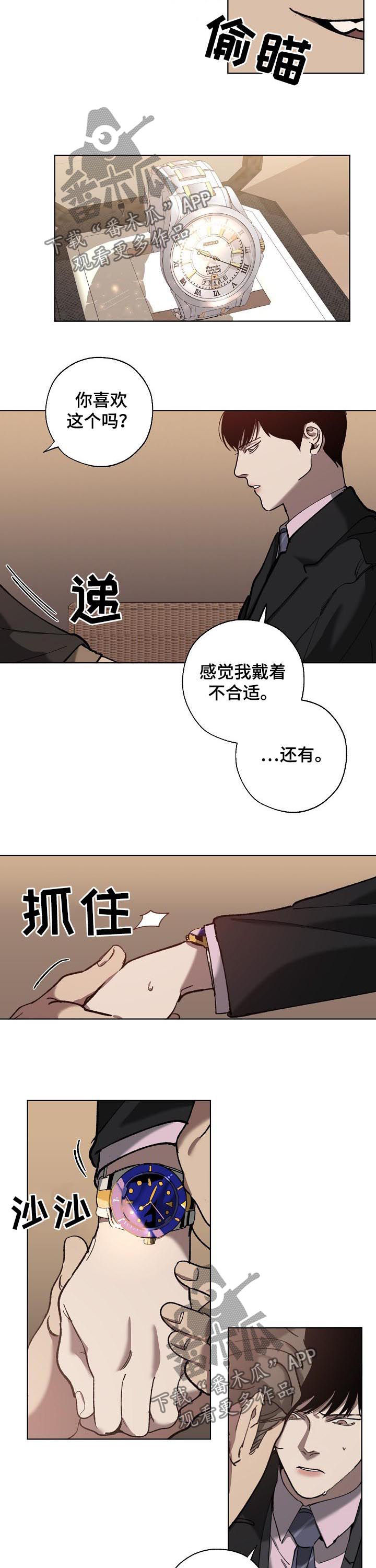 交换恋人漫画完结了吗漫画,第62章：橄榄枝4图