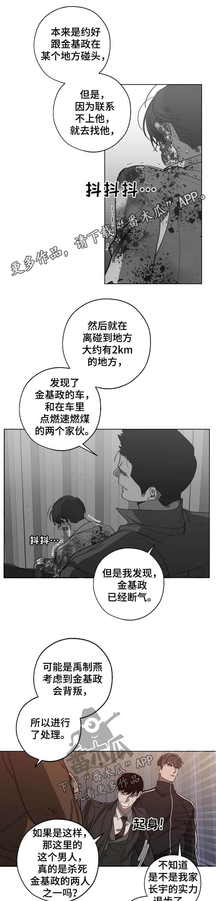 交换恋人漫画完结了吗漫画,第91章：试探1图