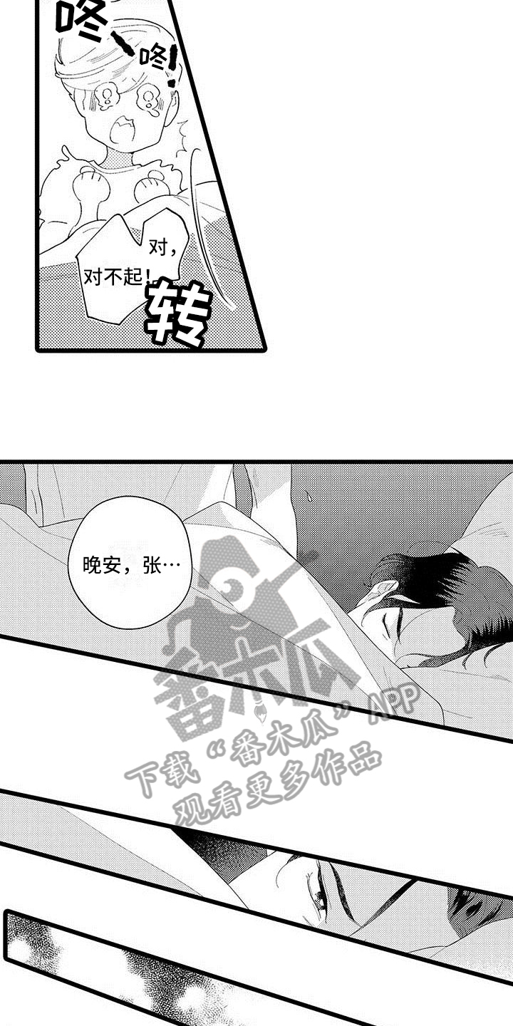 私生 爱到痴狂漫画免费观看漫画,第21章：醉酒状态3图