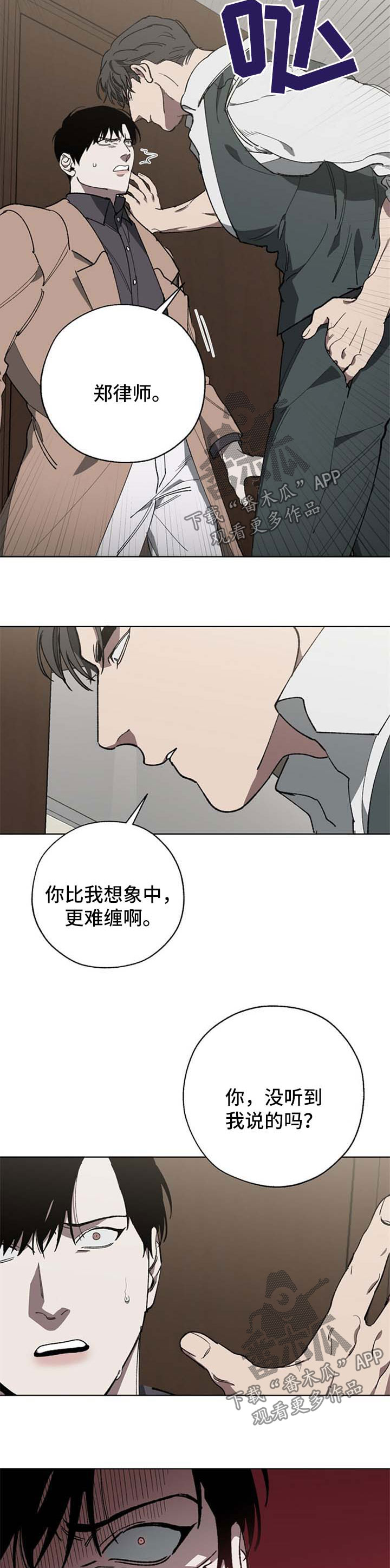 交换恋人漫画完结了吗漫画,第24章：穿孔3图