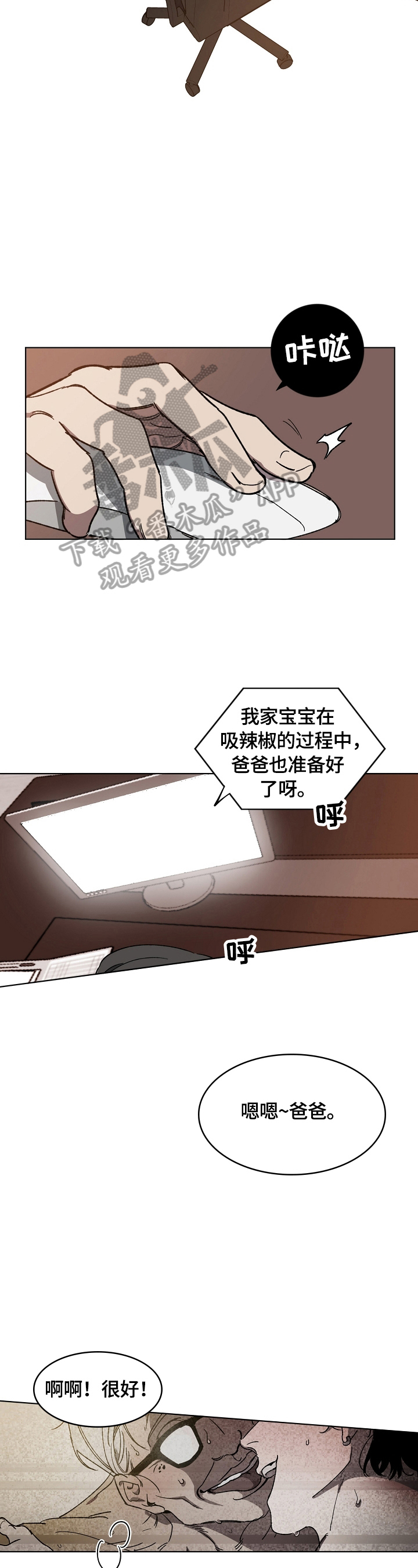 交换恋人漫画完结了吗漫画,第2章：吸引人2图