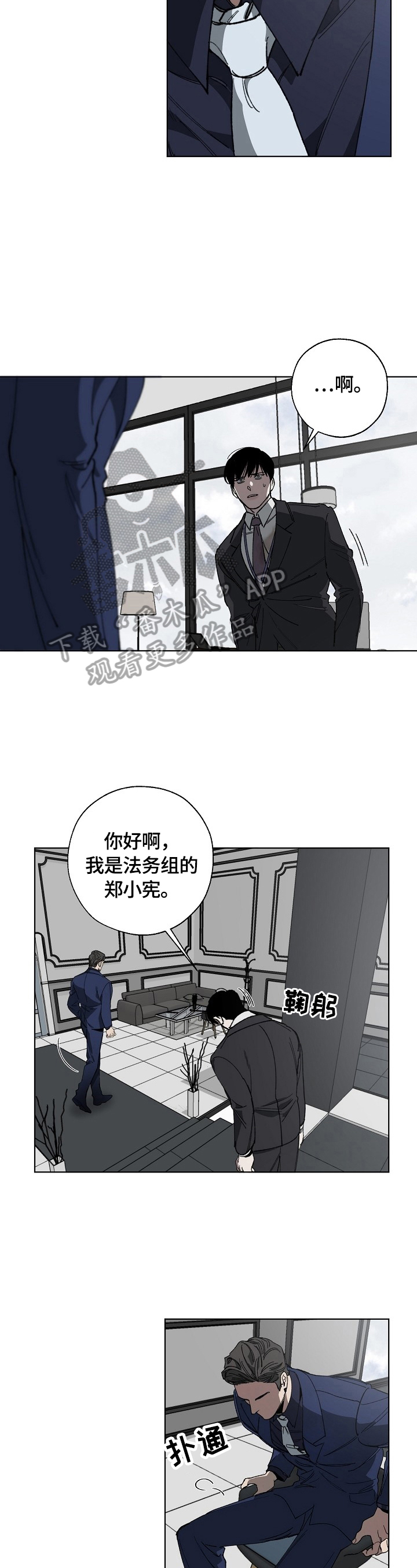 交换恋人漫画完结了吗漫画,第11章：威胁2图