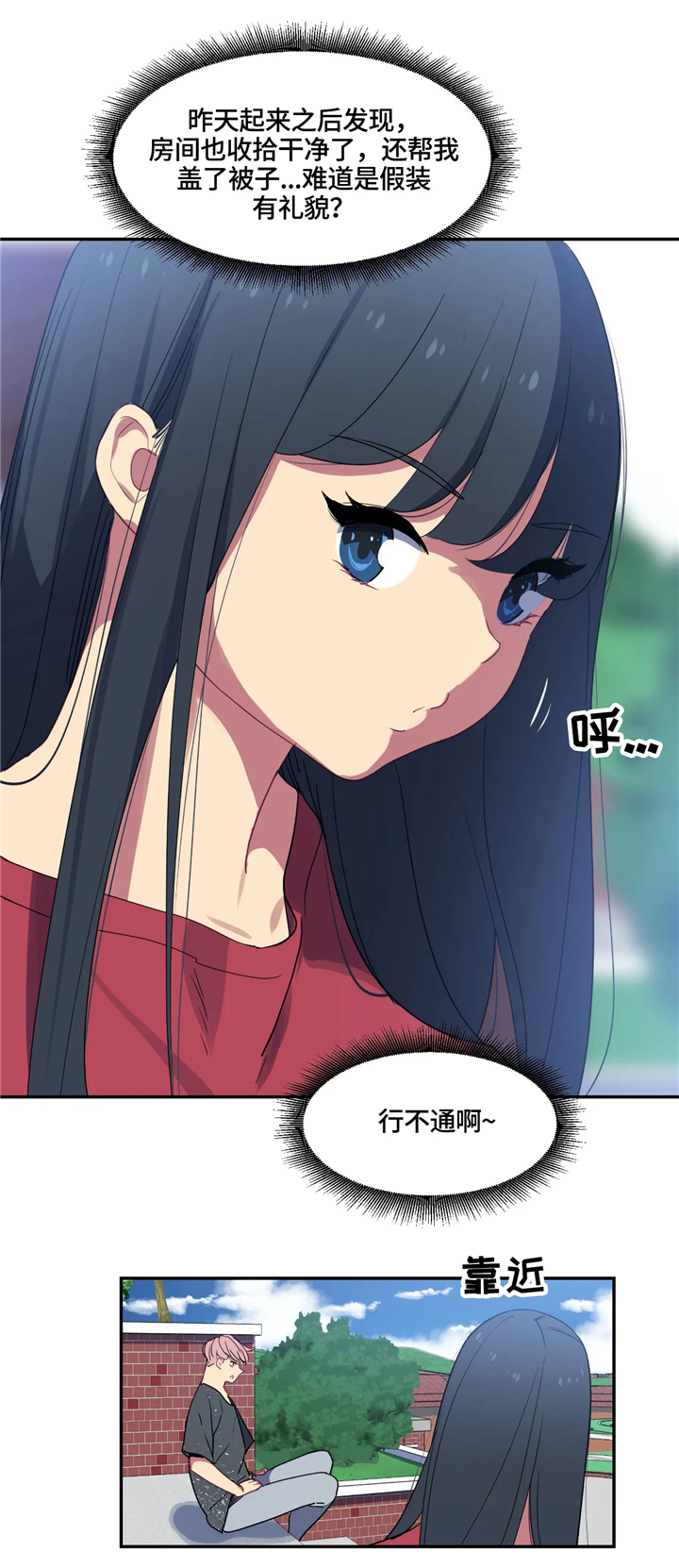 关于女子游泳队的动漫漫画,第32章：搞笑的表白3图