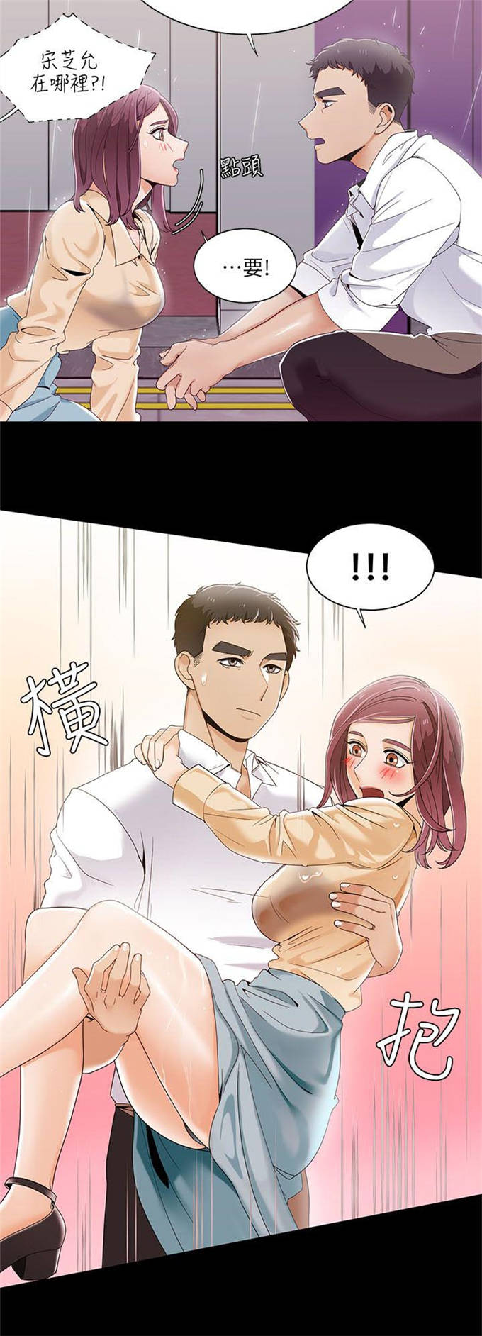 一炮定输赢漫画漫画,第43话1图
