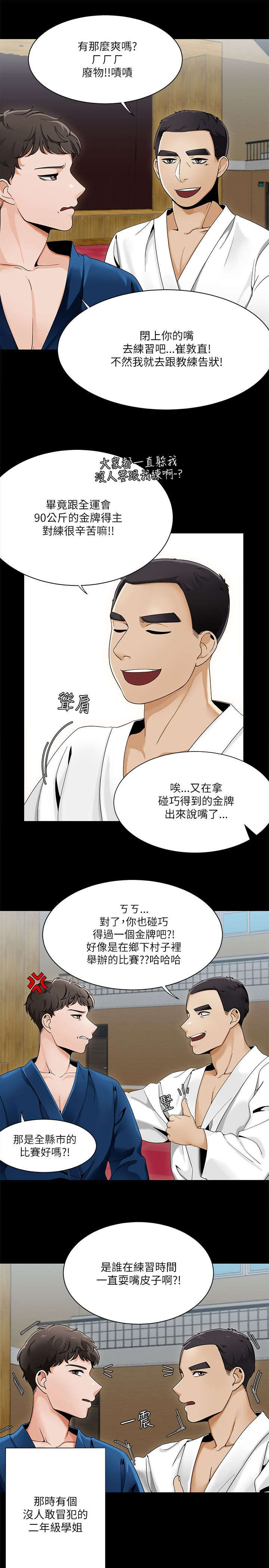 一炮定输赢免费下拉式漫画,第34话3图