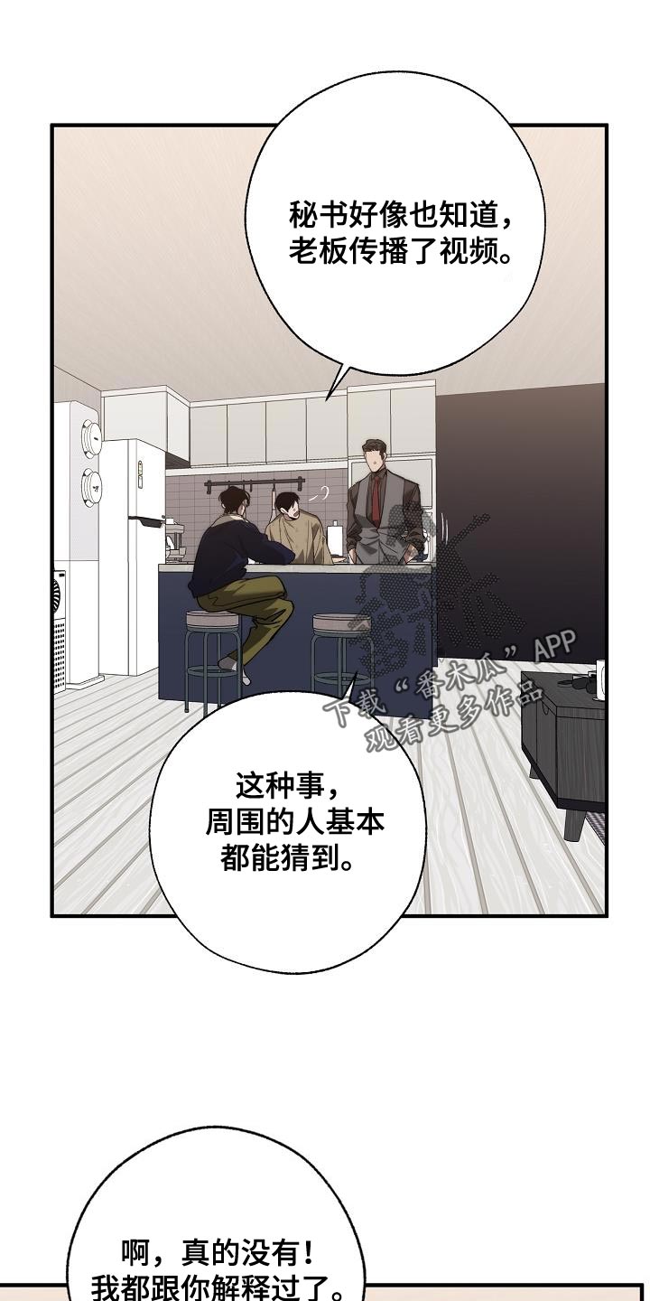 交换恋人漫画完结了吗漫画,第185章：非常柔软1图