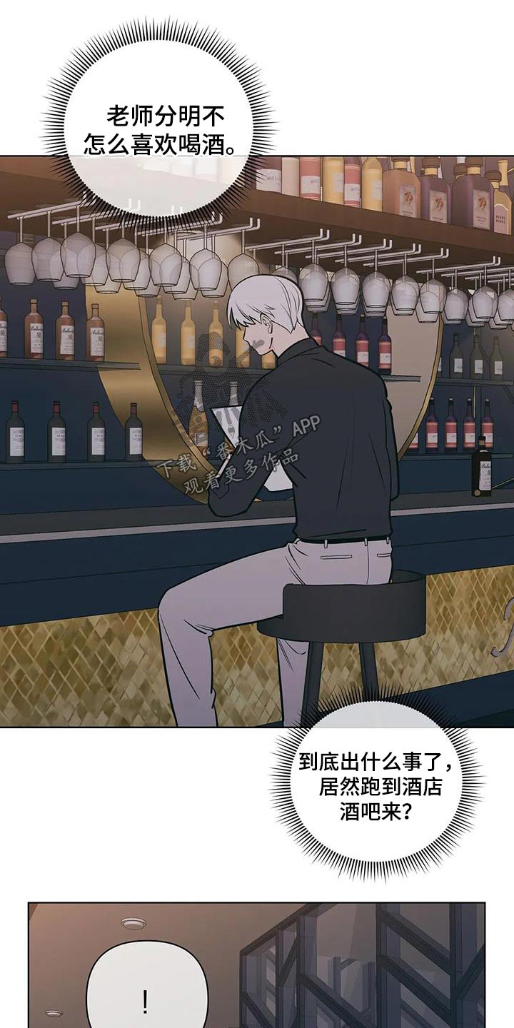 千里寻百度漫画,第88章：醉醺醺4图