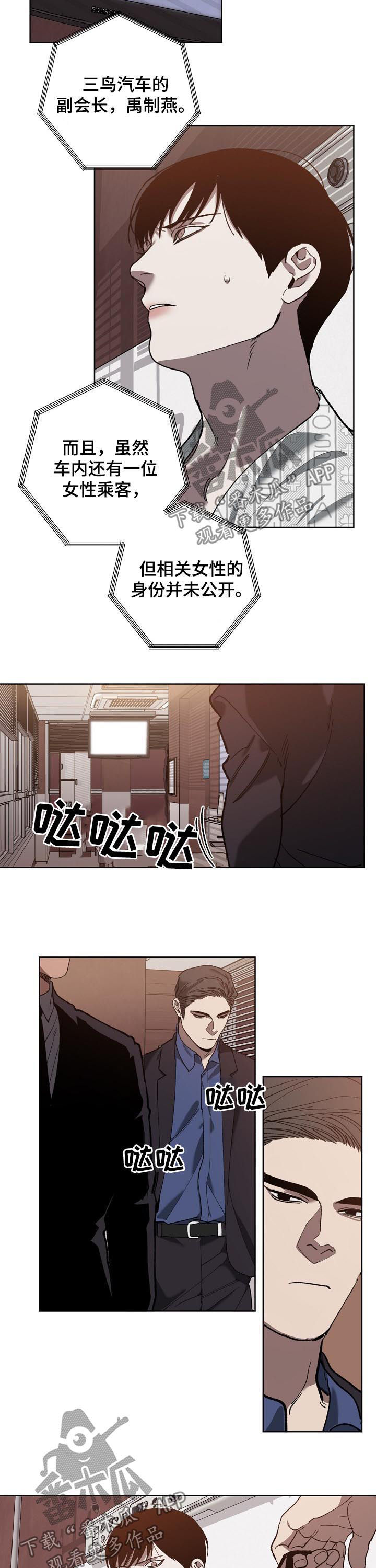 交换恋人漫画完结了吗漫画,第59章：重感冒4图