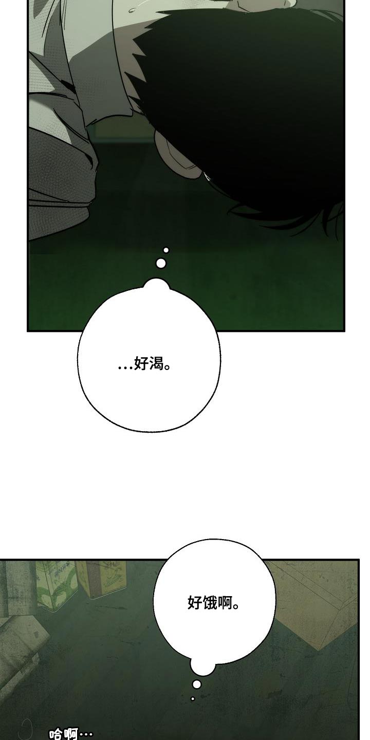 雪之牢笼漫画视频漫画,第22章：8图