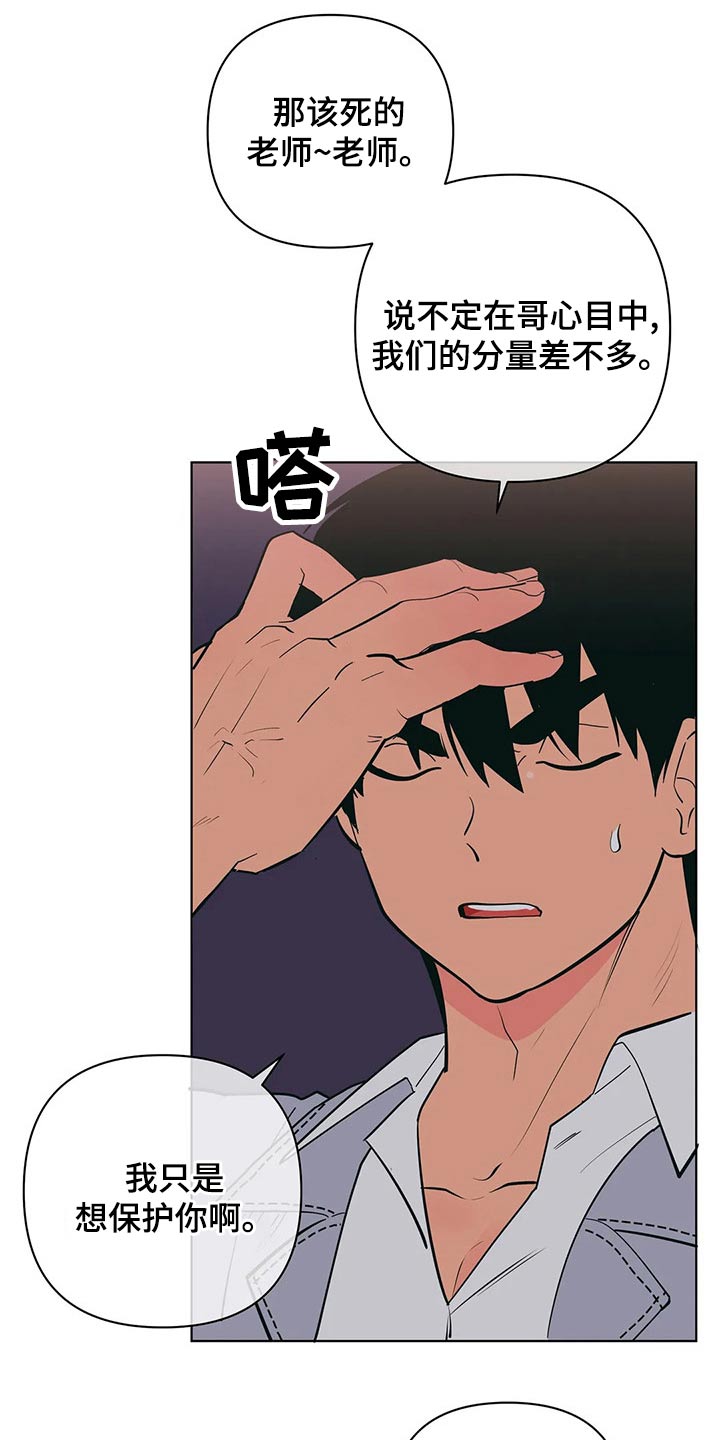 千里寻爱 漫画漫画,第71章：你怎么知道14图