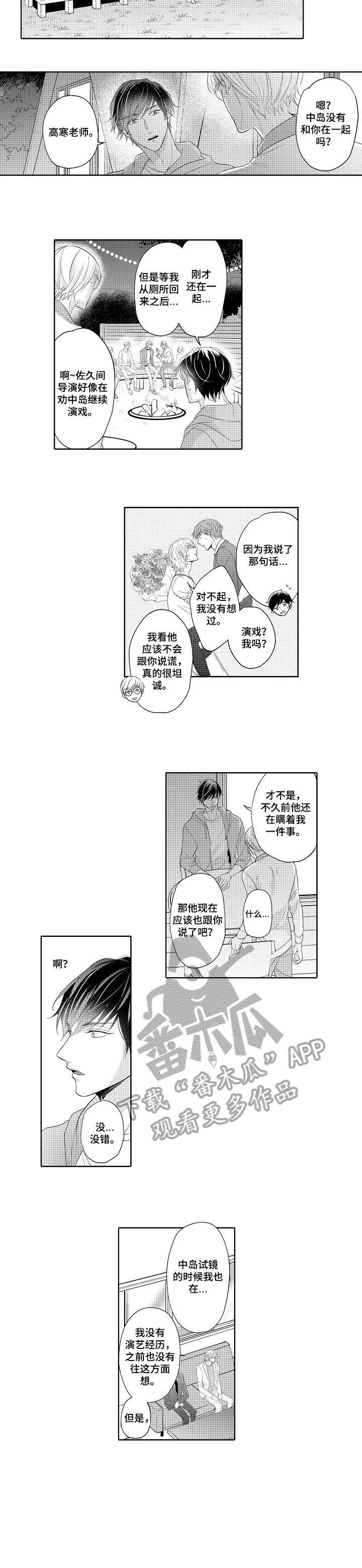 丑闻第三季(完结)漫画漫画,第15章：说服3图