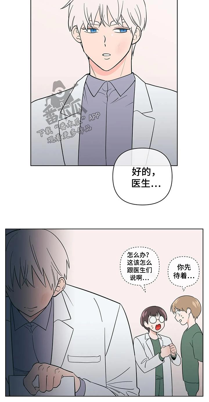 千里寻爱 漫画漫画,第94章：看电影4图