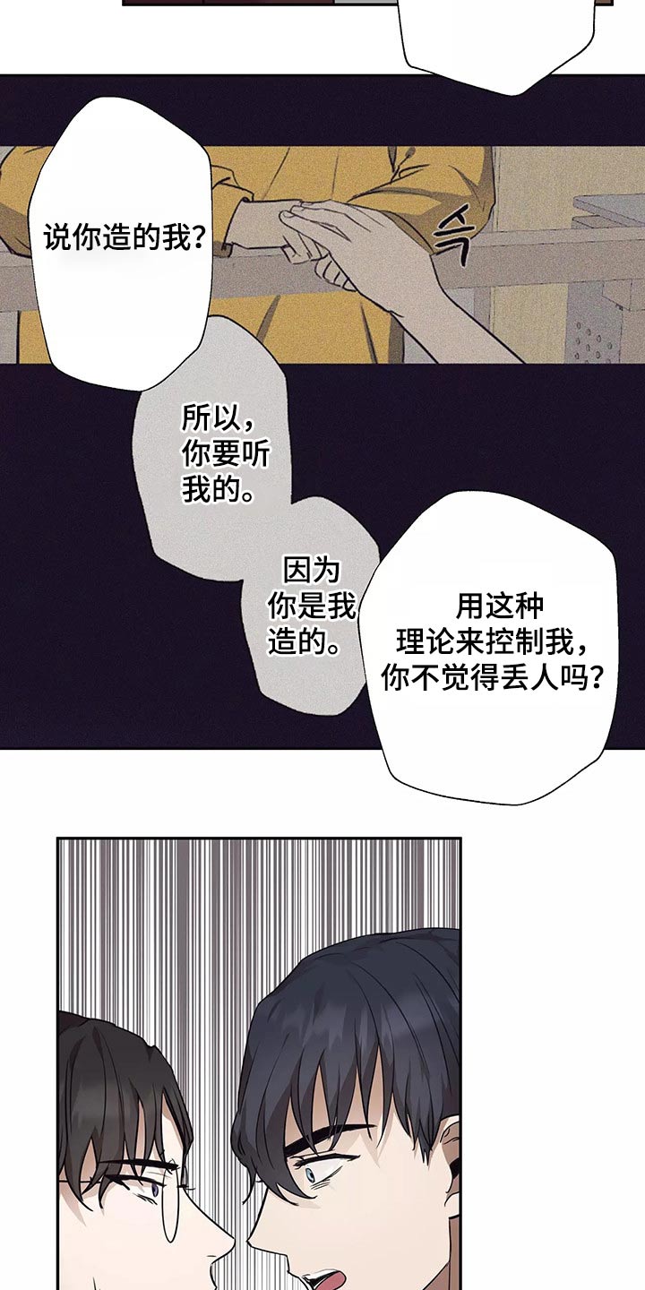 玩火漫画漫画,第39章：拍摄2图