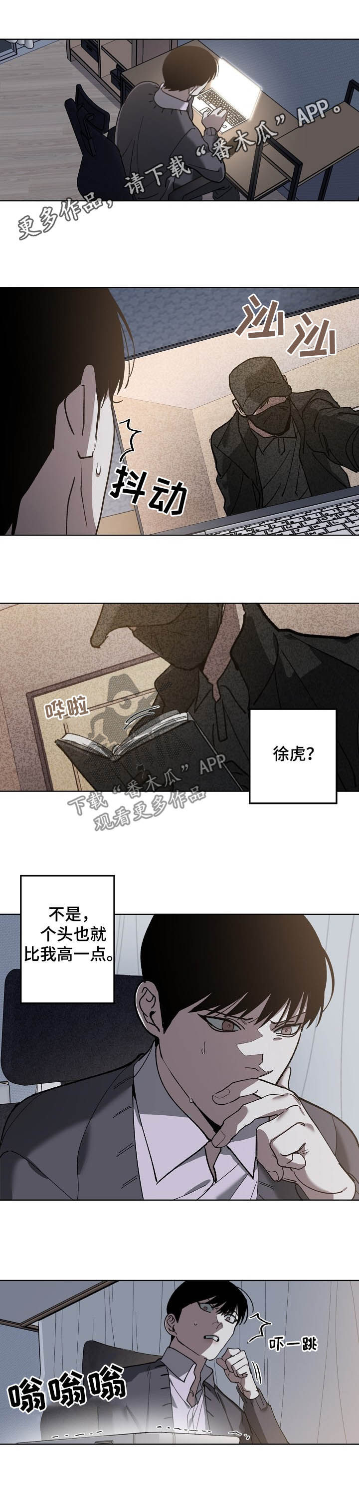 交换恋人漫画完结了吗漫画,第75章：分析5图