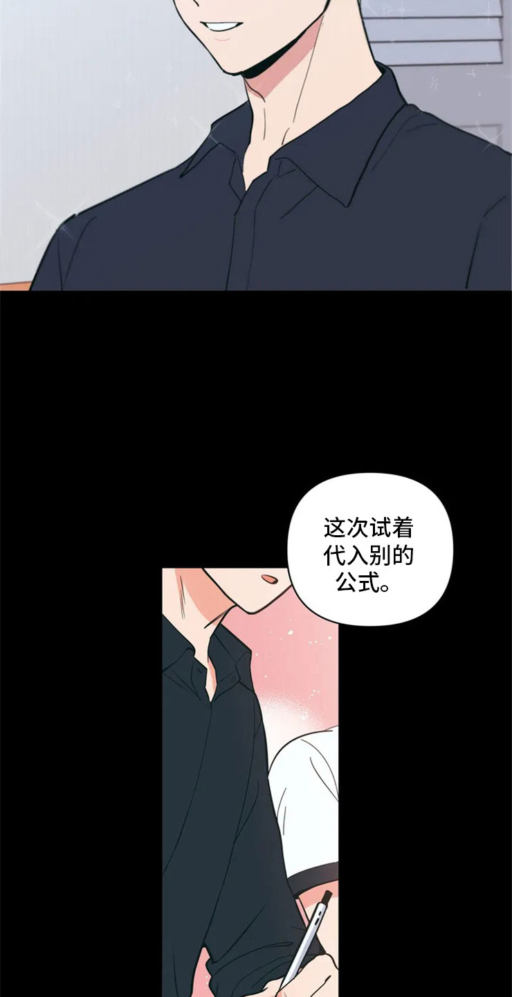 千里寻爱 漫画漫画,第1章：酒桌问答11图