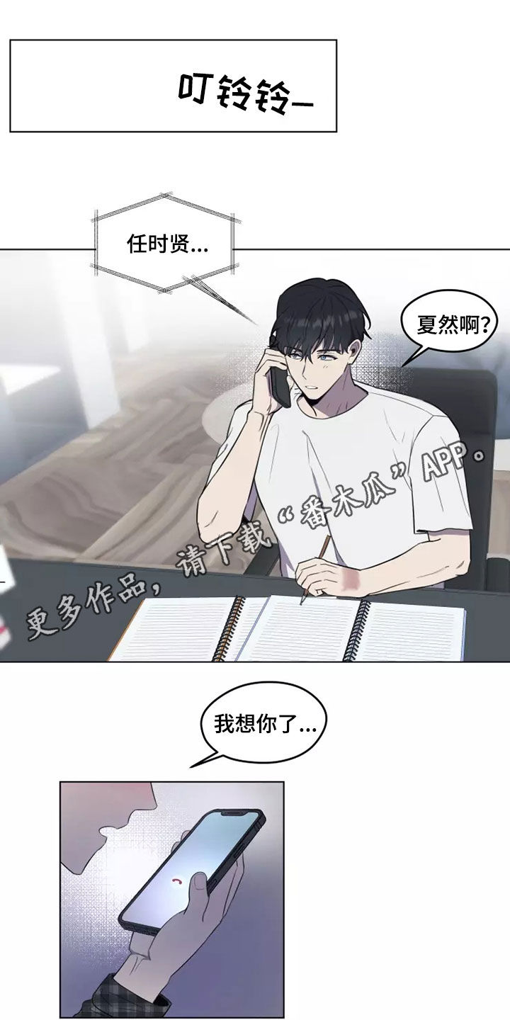 玩火漫画漫画,第27章：耍酒疯5图
