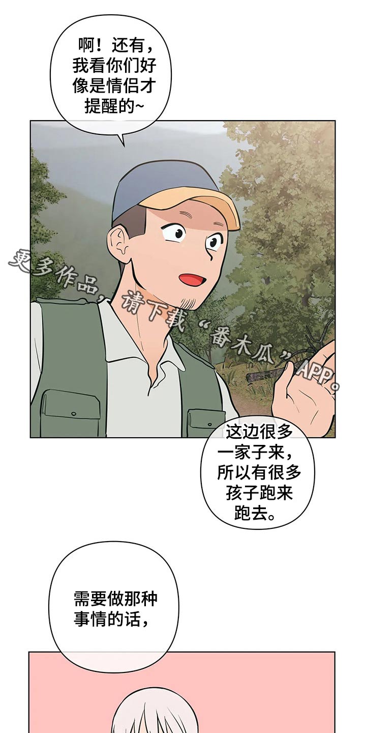 千里寻爱 漫画漫画,第55章：好好休息15图