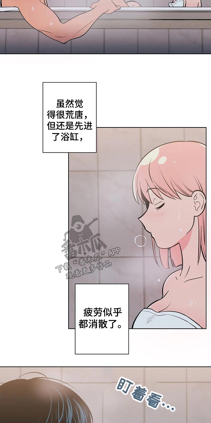 千里寻爱漫画漫画,第42章：哪来的自信1图